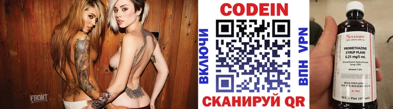 Codein Purple Drank  Артём 