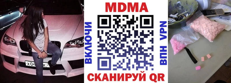 MDMA crystal  как найти закладки  Артём 