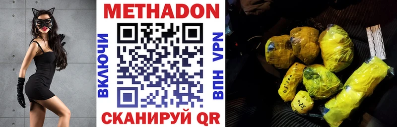 Метадон methadone  Артём 